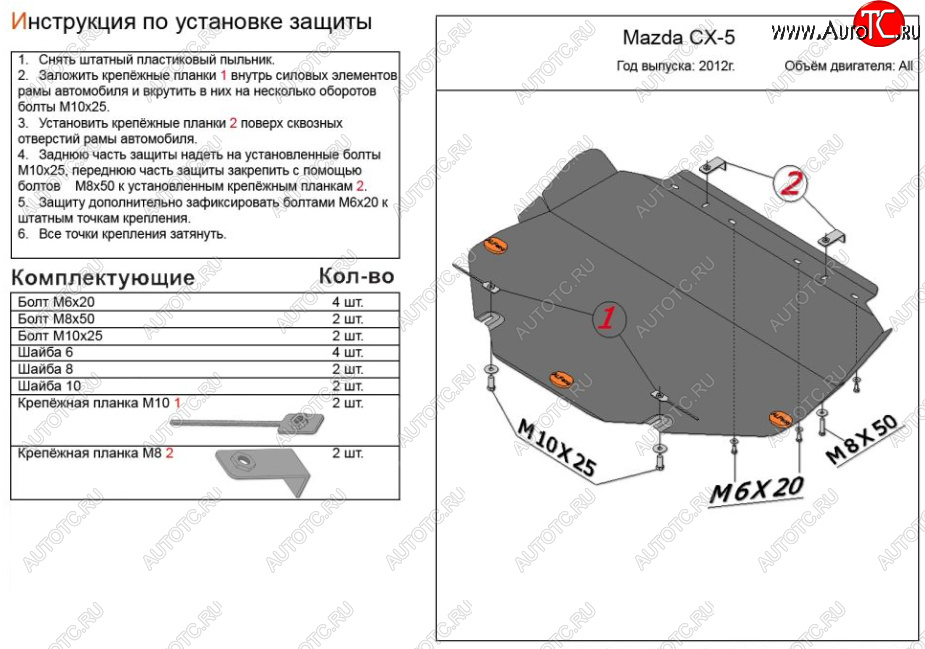 2 489 р. Защита топливного бака (4WD, левая сторона) ALFECO Mazda CX-5 KE рестайлинг (2015-2017) (Сталь 2 мм)  с доставкой в г. Нижний Новгород