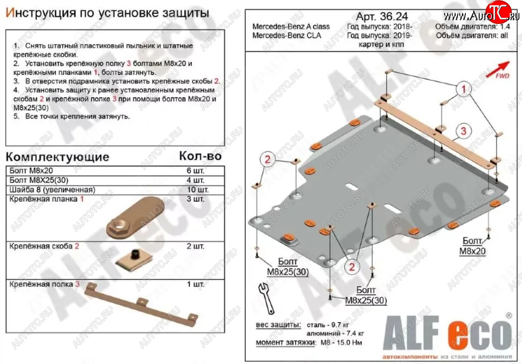 6 399 р. Защита картера двигателя и КПП (V-1,3; 2,0; большая) ALFECO Mercedes-Benz A class W177 седан (2018-2024) (Сталь 2 мм)  с доставкой в г. Нижний Новгород