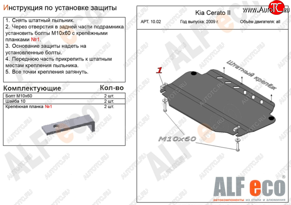 9 799 р. Защита картера двигателя и КПП Alfeco  Hyundai Avante (2006-2010) (Алюминий 3 мм)  с доставкой в г. Нижний Новгород