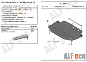 Защита картера двигателя и КПП Alfeco Hyundai (Хюндаи) Elantra (Элантра)  HD (2006-2011) HD