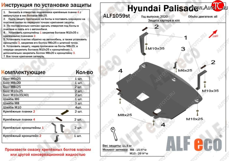 9 599 р. Защита картера двигателя и КПП Alfeco  Hyundai Palisade  LX2 (2018-2022) (Алюминий 3 мм)  с доставкой в г. Нижний Новгород