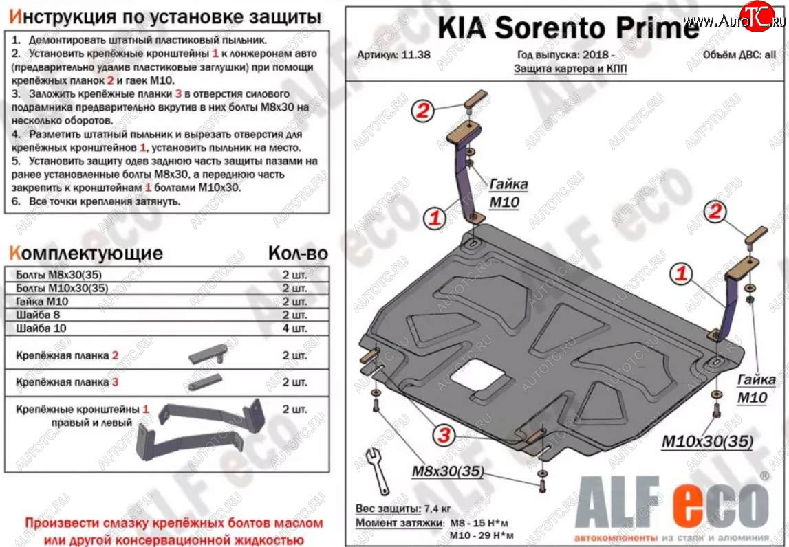 10 399 р. Защита картера двигателя и КПП Alfeco  Hyundai Santa Fe  TM (2018-2021) дорестайлинг (Алюминий 3 мм)  с доставкой в г. Нижний Новгород