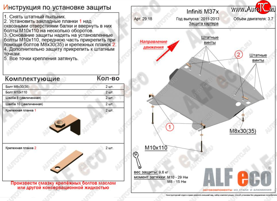 11 799 р. Защита картера двигателя (V-3,7) Alfeco  INFINITI M37  Y51 (2009-2014) (Алюминий 3 мм)  с доставкой в г. Нижний Новгород