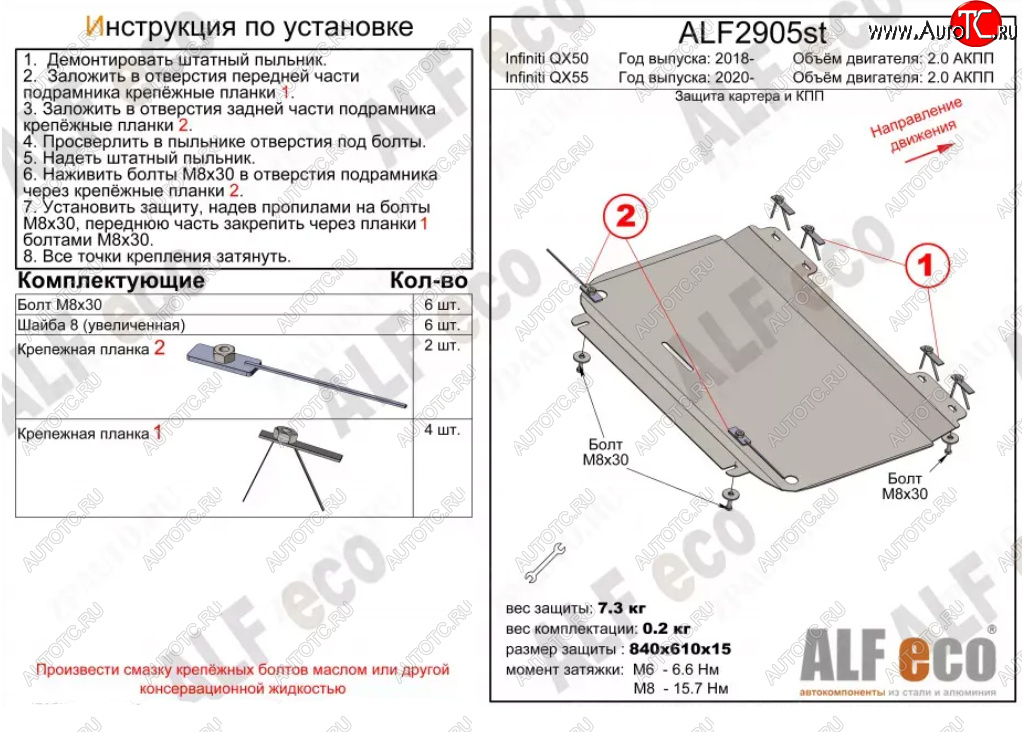 8 399 р. Защита картера двигателя и КПП (V-2,0) Alfeco  INFINITI Qx50  J55 (2017-2022) (Алюминий 3 мм)  с доставкой в г. Нижний Новгород