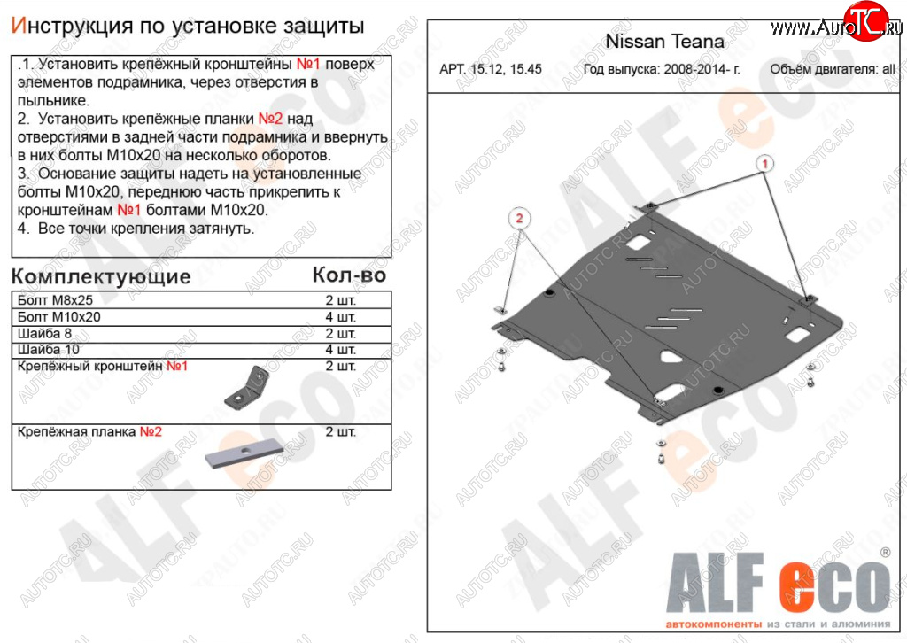 11 199 р. Защита картера двигателя и КПП (V-3,5) Alfeco  INFINITI QX60  L50 (2016-2021) рестайлинг (Алюминий 3 мм)  с доставкой в г. Нижний Новгород