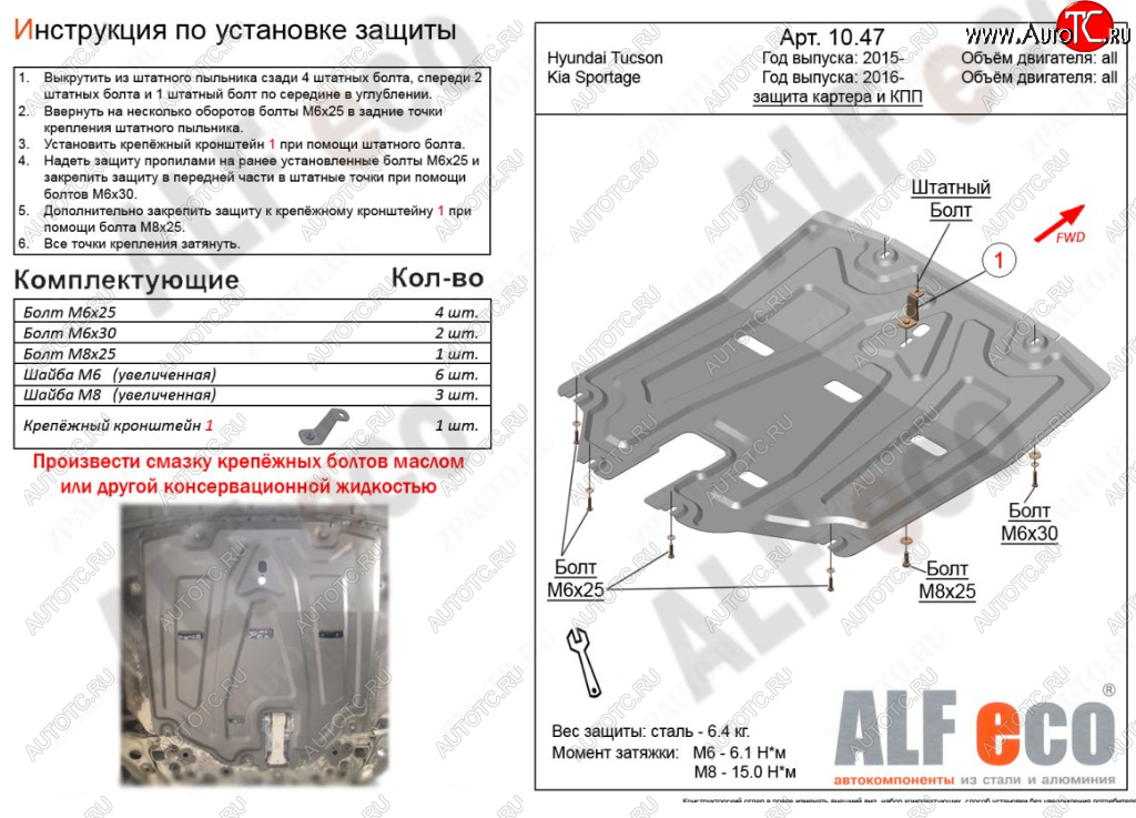 10 299 р. Защита картера двигателя и КПП Alfeco  KIA Sportage  4 QL (2016-2022) дорестайлинг, рестайлинг (Алюминий 3 мм)  с доставкой в г. Нижний Новгород