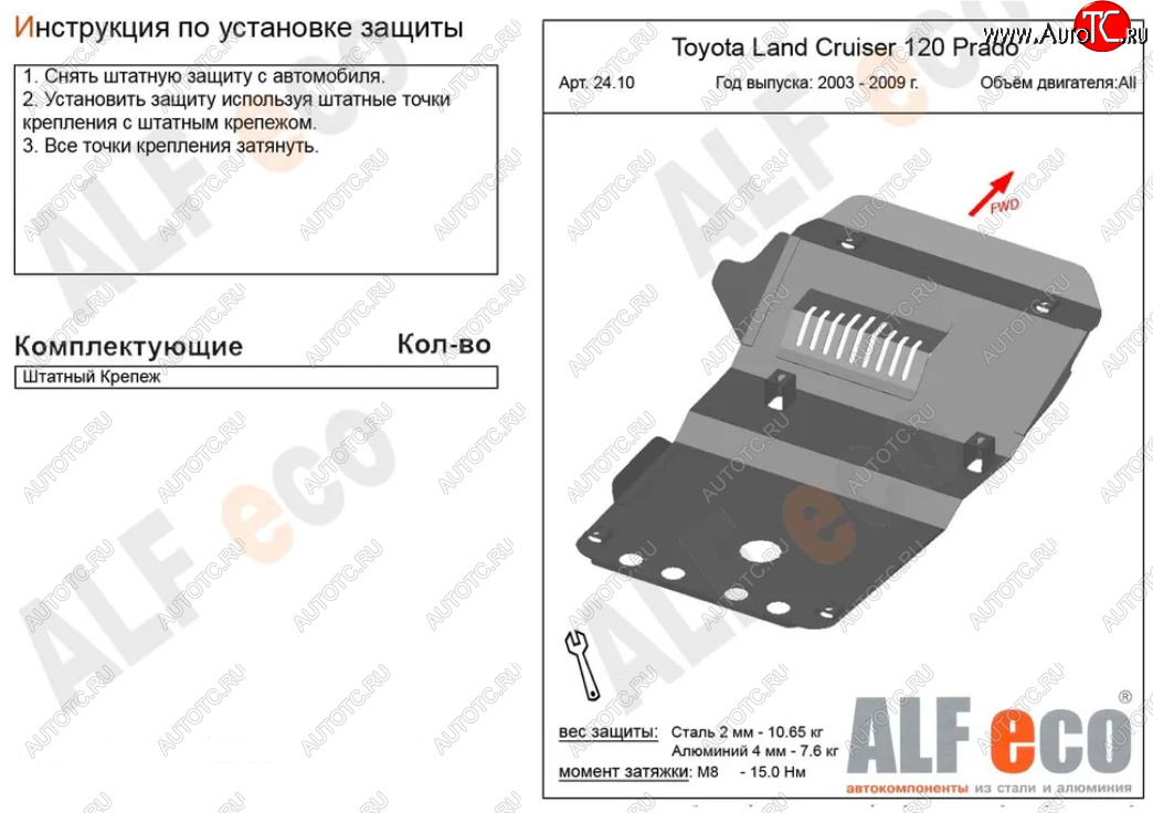 9 599 р. Защита картера двигателя (V-4,7) Alfeco  Lexus GX470  J120 (2002-2007) дорестайлинг (Алюминий 3 мм)  с доставкой в г. Нижний Новгород