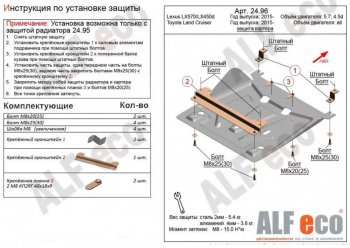 Защита картера двигателя (V-4,5D; 5,7) Alfeco Lexus (Лексус) LX450d (ЛХ)  J200 (2015-2022) J200 2-ой рестайлинг