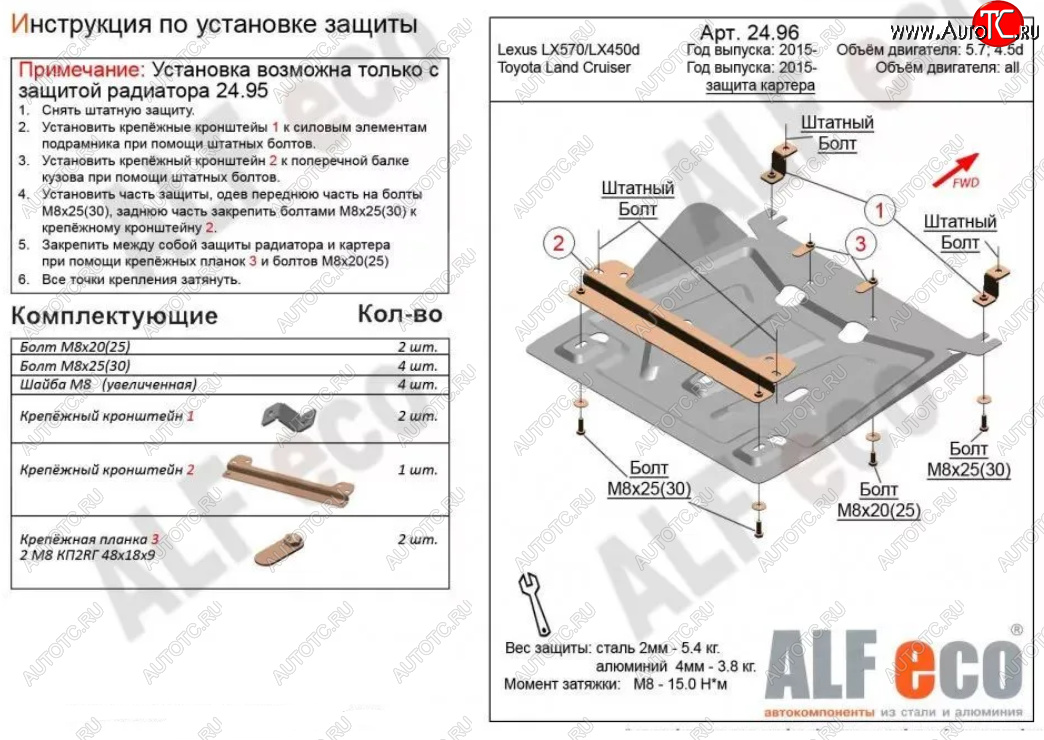 6 799 р. Защита картера двигателя (V-4,5D; 5,7) Alfeco  Lexus LX450d  J200 (2015-2022) 2-ой рестайлинг (Алюминий 3 мм)  с доставкой в г. Нижний Новгород