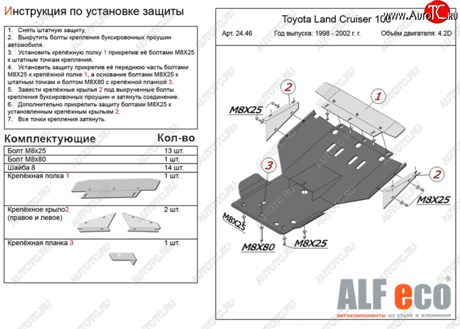 12 199 р. Защита картера двигателя (V-4,7) Alfeco  Lexus LX470  J100 (2002-2007) 1-ый рестайлинг, 2-ой рестайлинг (Алюминий 3 мм)  с доставкой в г. Нижний Новгород