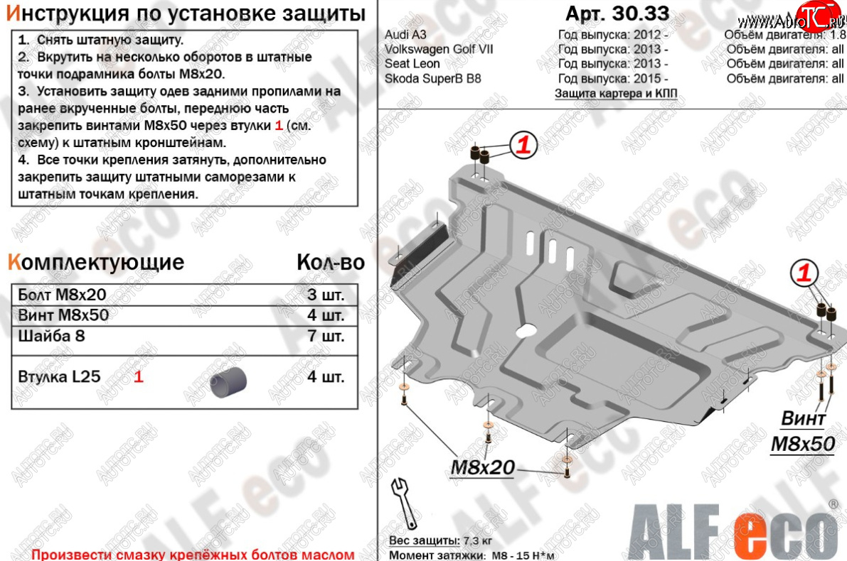 14 999 р. Защита картера и КПП (1,2TSI/1.4TSI/1.8TSI) ALFECO  Audi A3 ( 8VS седан,  8VA хэтчбэк 5 дв.,  8V1) (2012-2020) дорестайлинг, дорестайлинг, хэтчбэк 3 дв. дорестайлинг, рестайлин, рестайлинг, хэтчбэк 3 дв. рестайлинг (Алюминий 4 мм)  с доставкой в г. Нижний Новгород