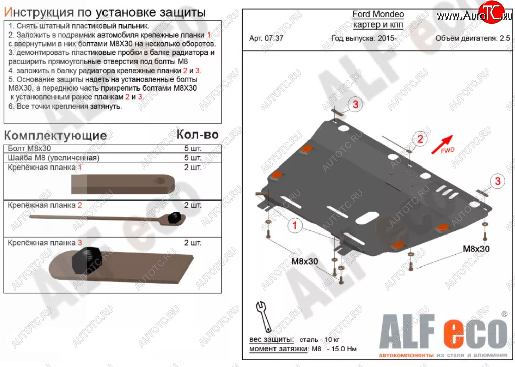 15 999 р. Защита картера двигателя и КПП Alfeco  Ford Mondeo  MK5 CD391 (2014-2018) дорестайлинг седан, дорестайлинг универсал (Алюминий 4 мм)  с доставкой в г. Нижний Новгород