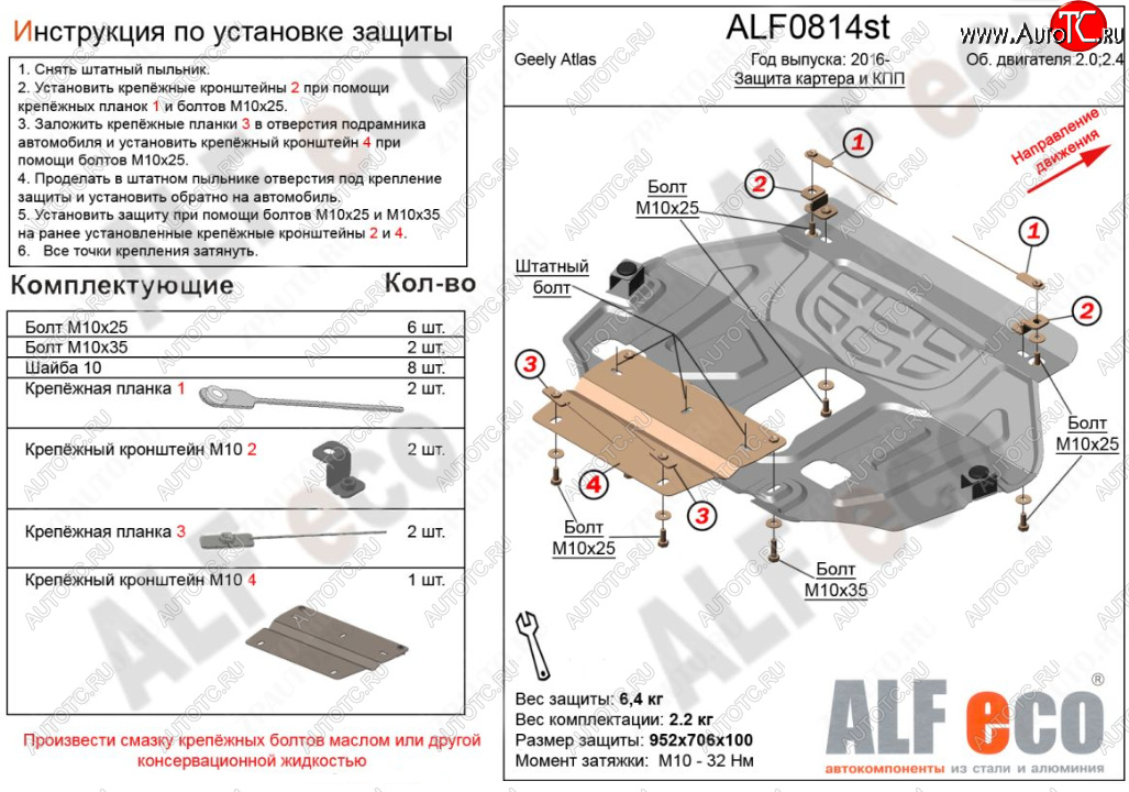 13 699 р. Защита картера двигателя и КПП (NL3, V-2,0; 2,4) ALFECO  Geely Atlas  NL3 (2016-2022) (Алюминий 4 мм)  с доставкой в г. Нижний Новгород