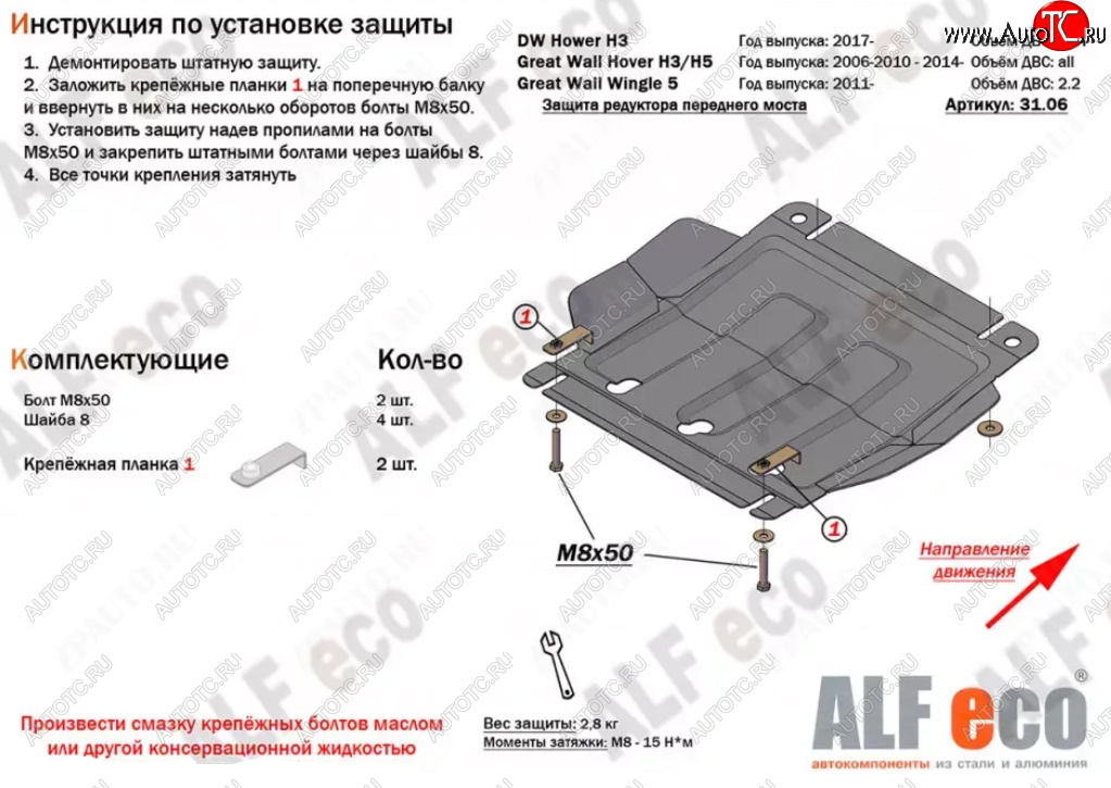 33 799 р. Защита картера двигателя, редуктора переднего моста, КПП и РК (4 части,V-2,0T) Alfeco  Great Wall Hover H3 (2017-2024) (Алюминий 4 мм)  с доставкой в г. Нижний Новгород