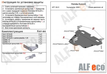 Алюминий 4 мм 14253р