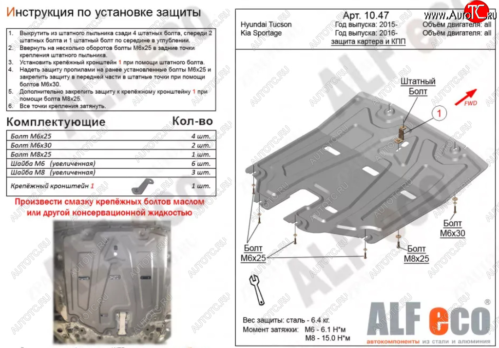 13 699 р. Защита картера двигателя и КПП Alfeco  Hyundai Tucson  TL (2015-2021) дорестайлинг, рестайлинг (Алюминий 4 мм)  с доставкой в г. Нижний Новгород