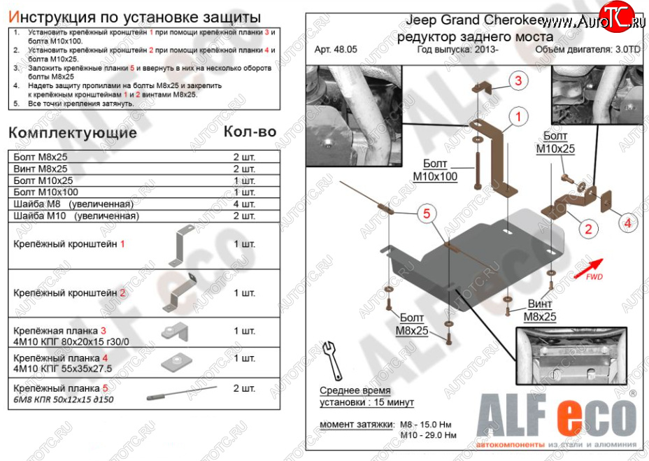 4 799 р. Защита редуктора заднего моста (V-3,0TD) Alfeco  Jeep Grand Cherokee  WK2 (2013-2022) 1-ый рестайлинг, 2-ой рестайлинг (Алюминий 4 мм)  с доставкой в г. Нижний Новгород