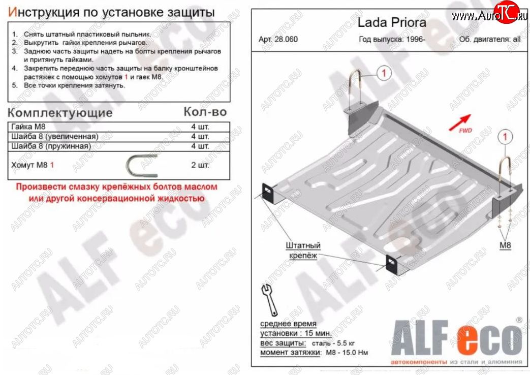 10 199 р. Защита картера двигателя и КПП Alfeco  Лада 2110 - 2112 (Алюминий 4 мм)  с доставкой в г. Нижний Новгород