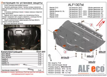 Алюминий 4 мм 14154р