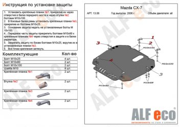 Алюминий 4 мм 14744р