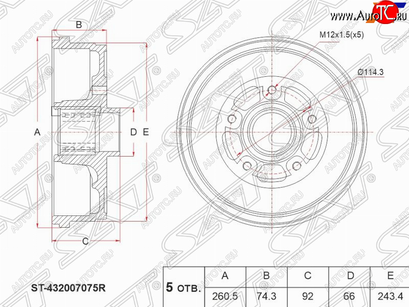 5 649 р. Барабан тормозной SAT Renault Kaptur дорестайлинг (2016-2020)  с доставкой в г. Нижний Новгород