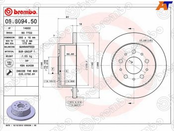 5 249 р. Задний тормозной диск (не вентилируемый, d 280) BREMBO CITROEN Jumper 250 (2006-2014)  с доставкой в г. Нижний Новгород. Увеличить фотографию 1