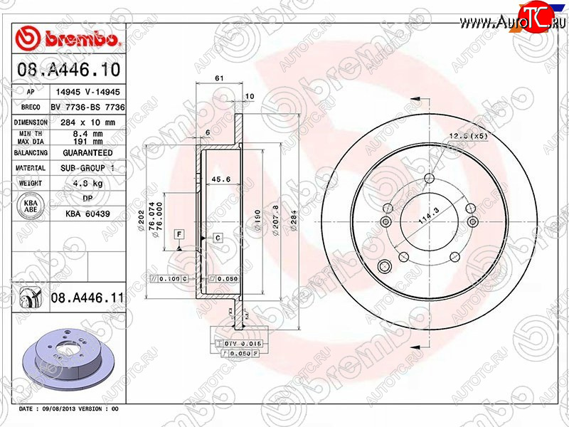 4 389 р. Задний тормозной диск (не вентилируемый, d 284) BREMBO  Hyundai IX35  LM (2009-2018), Hyundai Santa Fe  SM (2000-2012), Hyundai Tucson  JM (2004-2010), KIA Sportage  2 JE,KM (2004-2010)  с доставкой в г. Нижний Новгород