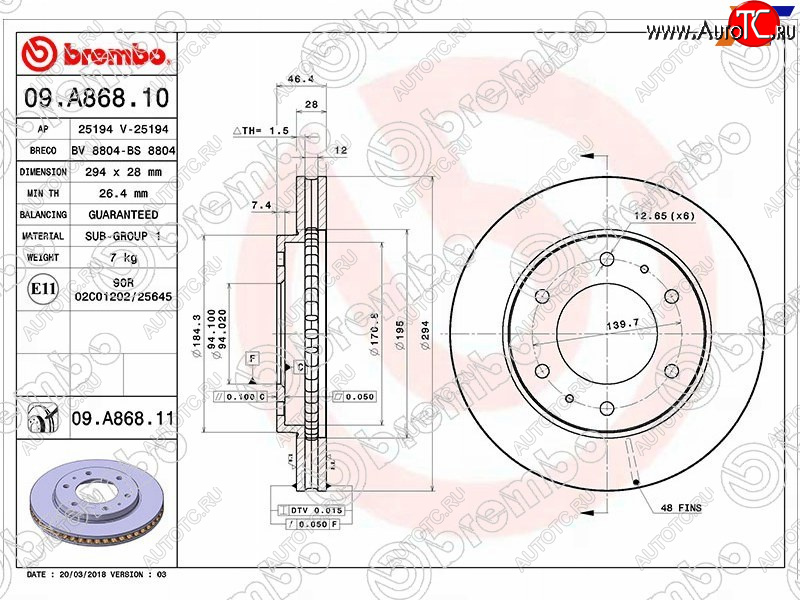 5 449 р. Передний тормозной диск (вентилируемый) BREMBO  Mitsubishi L200  4 - Pajero Sport  PB  с доставкой в г. Нижний Новгород