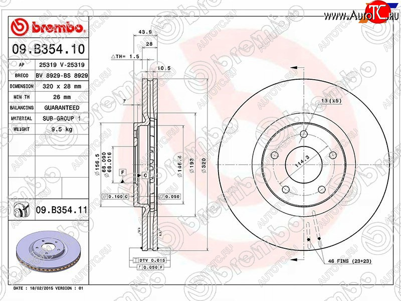 7 799 р. Передний тормозной диск (вентилируемый, d 320) BREMBO Nissan Qashqai 1 дорестайлинг (2007-2010)  с доставкой в г. Нижний Новгород