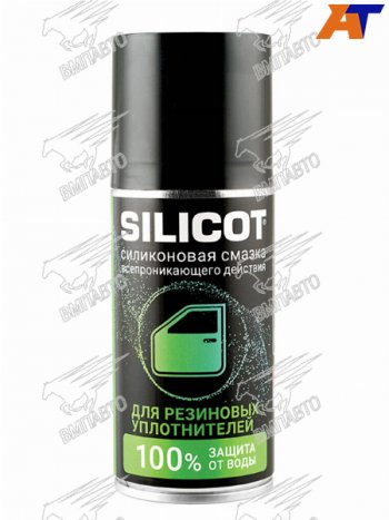 Смазка-спрей для резиновых уплотнителей 150мл VMPAUTO SILICOT SPRAY CITROEN C2 (2003-2009)