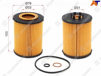 Фильтр масляный картридж KOLBENSCHMIDT BMW 6 серия E63 дорестайлинг, купе (2003-2007)