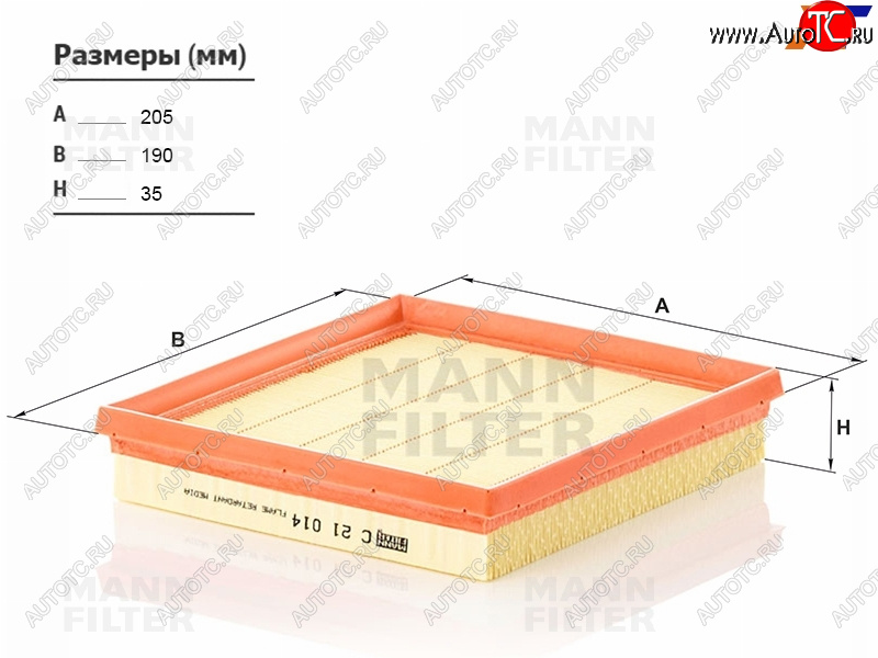 1 599 р. Фильтр воздушный MANN  Skoda Fabia (Mk3), Octavia (A7,  A8), Yeti, Volkswagen Golf (7,  8), Jetta (A6,  A7), Polo (5)  с доставкой в г. Нижний Новгород