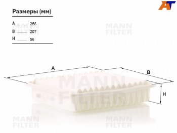 Фильтр воздушный MANN Mitsubishi ASX, Galant, Grandis, Lancer (9,  10), Outlander (GF)