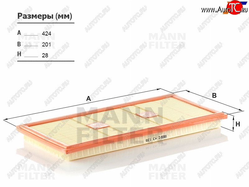 2 799 р. Фильтр воздушный MANN  Mercedes-Benz C-Class (W204,  С205,  W205), E-Class (W212), GLK class (X204), ML class (W166), S class (W222)  с доставкой в г. Нижний Новгород