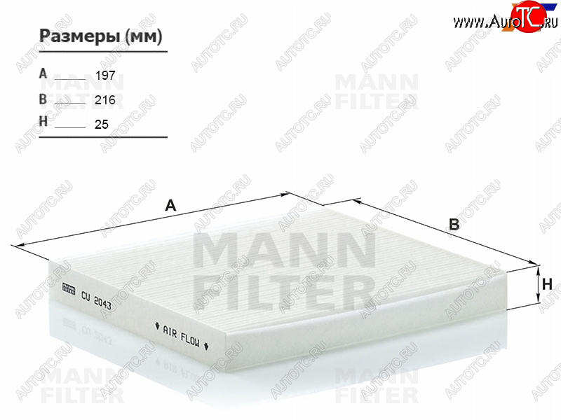 1 289 р. Фильтр салона угольный MANN  Mazda 2/Demio (DY), 6 (GG,  GG, GY,  GH,  GJ), CX-7 (ER)  с доставкой в г. Нижний Новгород