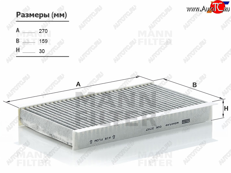 2 179 р. Фильтр салона угольный MANN  Land Rover Discovery ( 3 L319,  4 L319,  5 L462) - Range Rover ( 3 L322,  4 L405,  5 L460)  с доставкой в г. Нижний Новгород