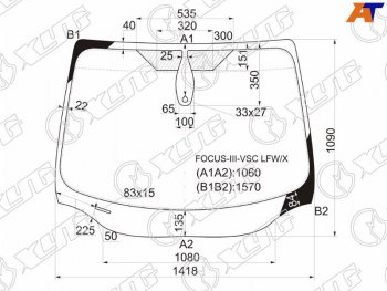 Стекло лобовое (Датчик дождя) XYG Ford (Форд) Focus (Фокус)  3 (2014-2019) 3 седан рестайлинг, универсал рестайлинг, хэтчбэк рестайлинг