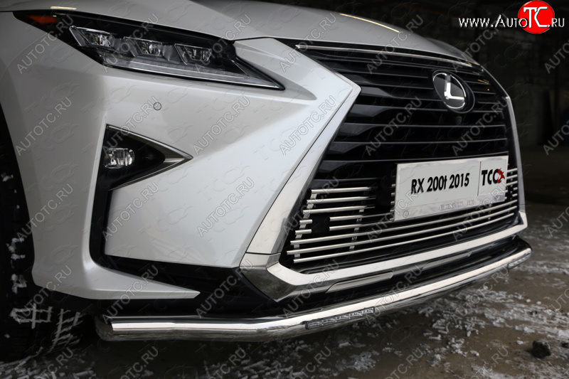 12 299 р. Нижняя декоративная вставка в бампер (кроме F-Sport) ТСС Тюнинг  Lexus RX  200T - RX450  AL20 (d 12 мм)  с доставкой в г. Нижний Новгород