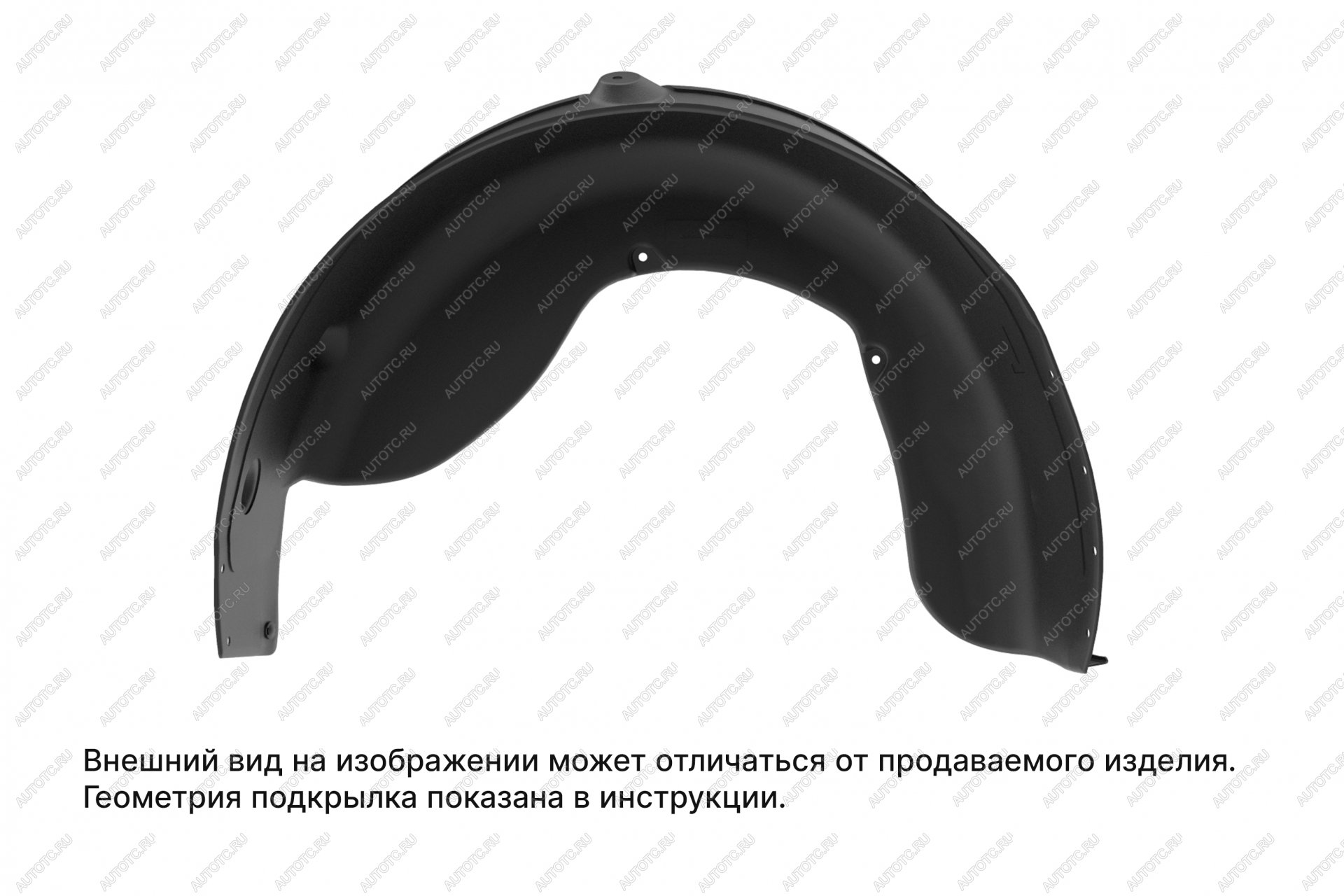 1 469 р. Подкрылок (задний левый) TOTEM  ГАЗ Соболь  2310 (1998-2002) дорестайлинг шасси  с доставкой в г. Нижний Новгород