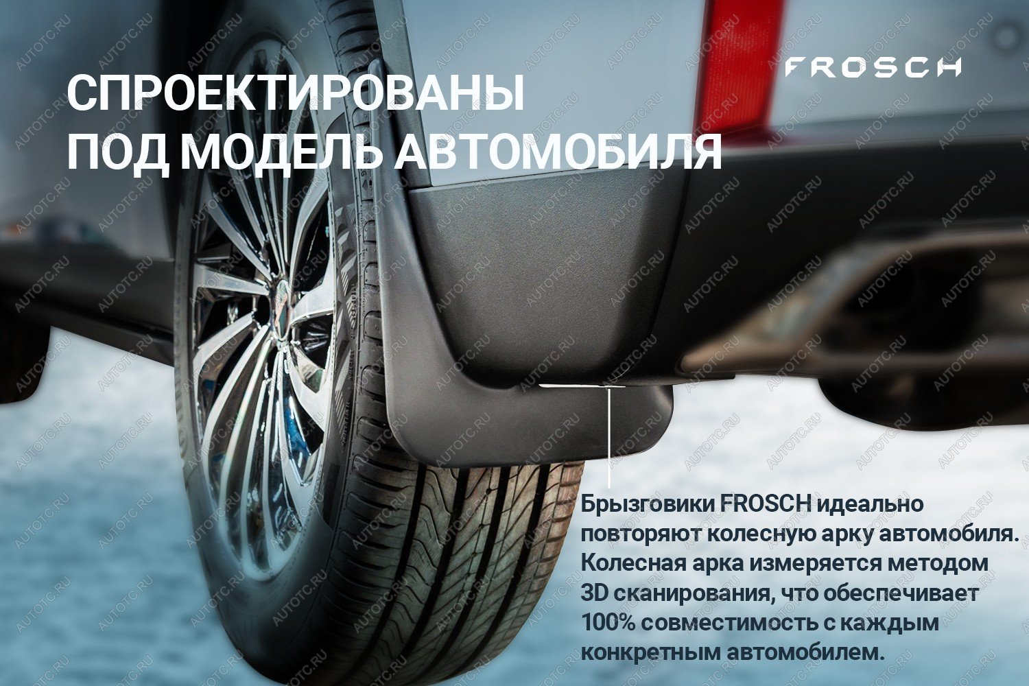 1 029 р. Брызговики передние (optimum) FROSCH  Omoda C5 (2021-2024)  с доставкой в г. Нижний Новгород