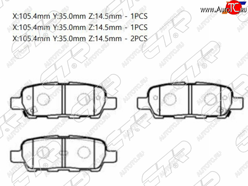 1 539 р. Задние тормозные колодки CTR Nissan Qashqai 1 дорестайлинг (2007-2010)  с доставкой в г. Нижний Новгород