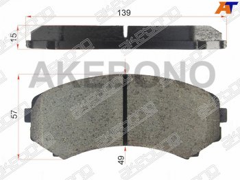 Колодки тормозные перед FR-FL SAT Mitsubishi Pajero 4 V90 2-ой рестайлинг (2014-2020)