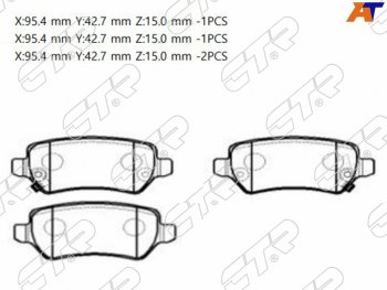 Копируемое: Колодки тормозные задние LH-RH SAT Opel Astra G седан (1998-2005)