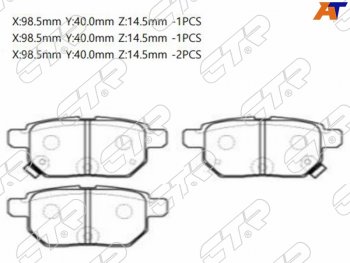 Колодки тормозные задние RH-LH SAT Toyota Corolla E180 дорестайлинг (2013-2016)