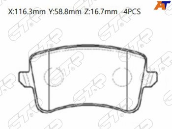 Колодки тормозные барабанные задние LH-RH SAT Audi A4 B8 дорестайлинг, седан (2007-2011)