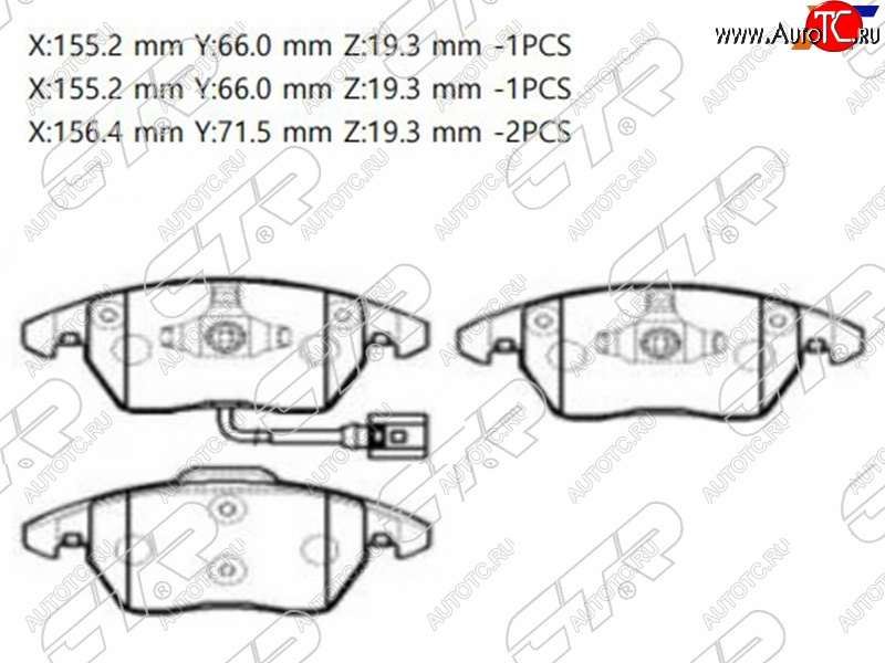 2 599 р. Колодки тормозные перед FL-FR SAT   Volkswagen Passat ( B7,  B8,  B8.5) - Polo  5  с доставкой в г. Нижний Новгород