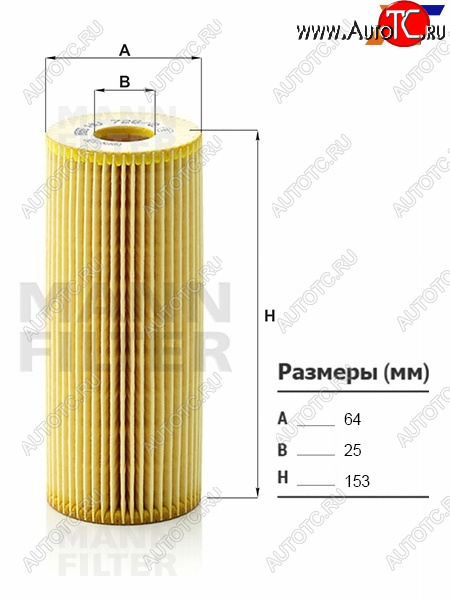 839 р. Фильтр масляный картридж дв 1.92.0 TDI MANN Volkswagen Passat B5.5 седан рестайлинг (2000-2005)  с доставкой в г. Нижний Новгород