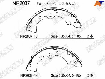 1 279 р. Колодки тормозные задние RH-LH SAT Nissan Almera Classic седан B10 (2006-2013)  с доставкой в г. Нижний Новгород. Увеличить фотографию 1