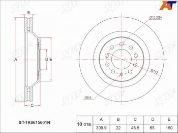 2 589 р. Задний тормозной диск(Ø309.9) SAT  Audi A3 (8P1 хэтчбэк 3 дв.,  8PA хэтчбэк 5 дв.,  8VS седан,  8VA хэтчбэк 5 дв.,  8V1), Skoda Octavia (A7), Volkswagen Golf (5,  6,  7), Jetta (A5)  с доставкой в г. Нижний Новгород. Увеличить фотографию 1