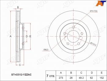 Диск тормозной передний Ø273 SAT Toyota Corolla E150 седан рестайлинг (2009-2013)